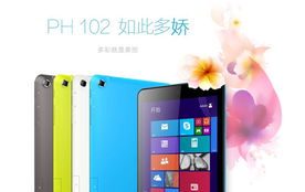 有情怀有追求 伟彦以669元Win8.1平板破局入门市场